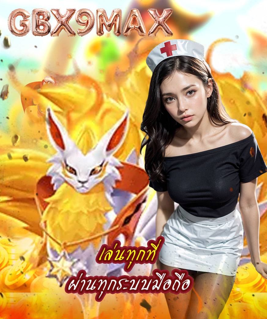 gbx9bet ทางเข้า